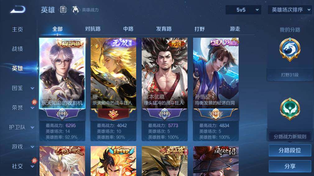 WZ03410238王者荣耀账号详情图5