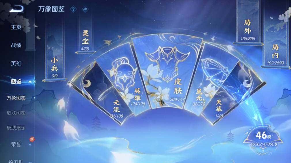 WZ03410238王者荣耀账号详情图6