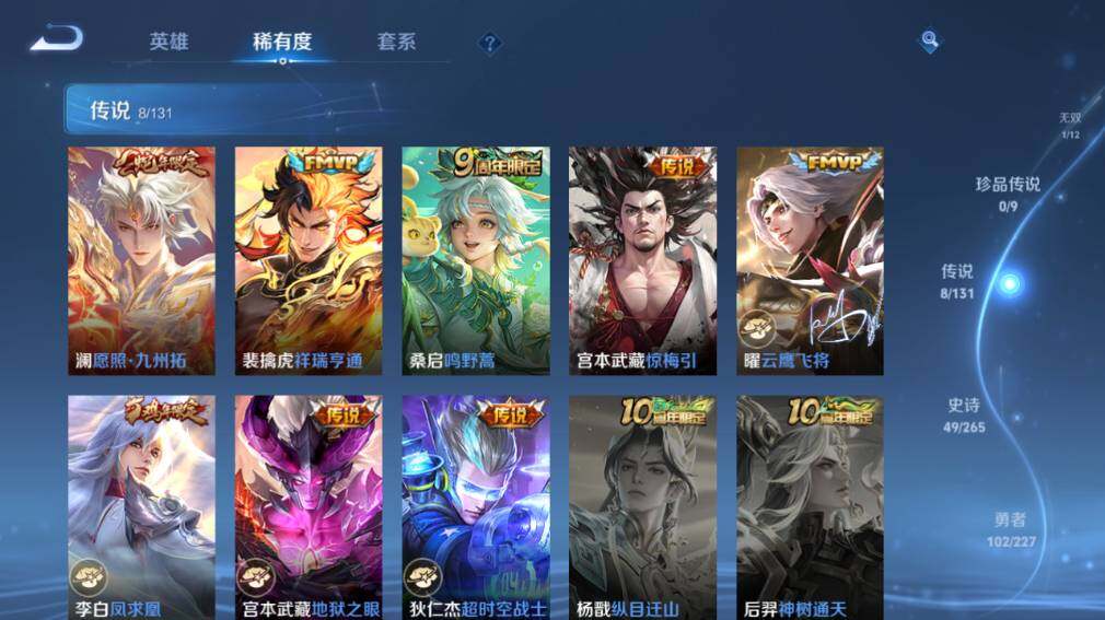 WZ03410238王者荣耀账号详情图10