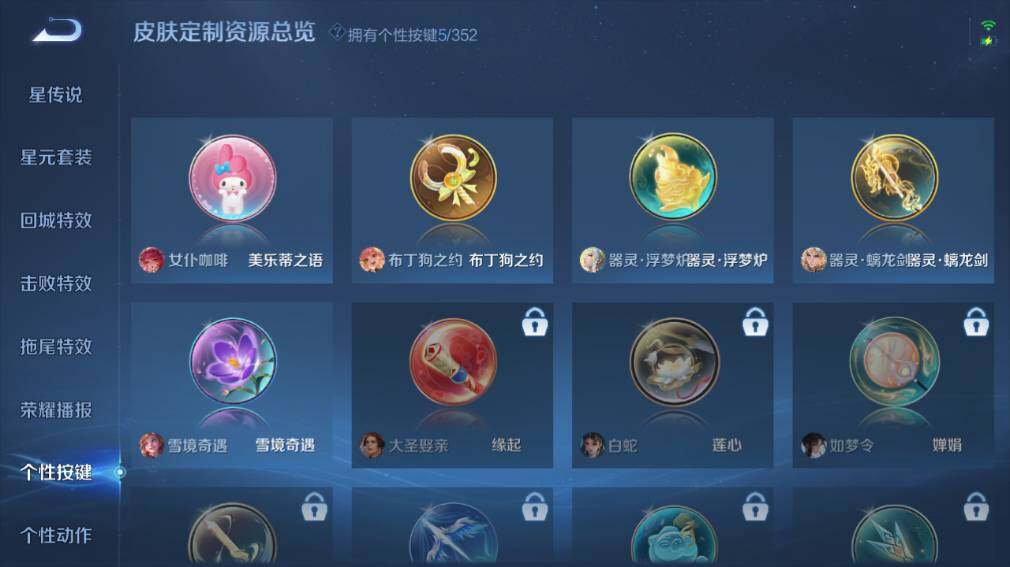 WZ03410238王者荣耀账号详情图13