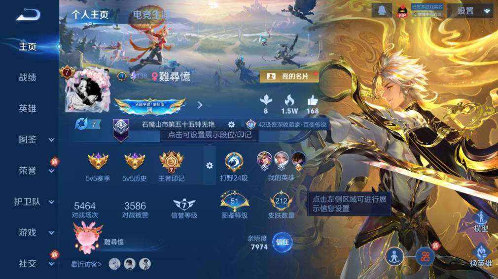 WZ03410241王者荣耀账号详情图8