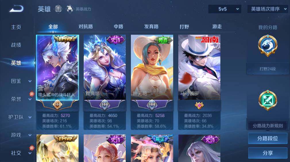 WZ03410241王者荣耀账号详情图9