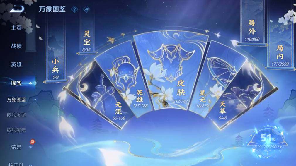 WZ03410241王者荣耀账号详情图10