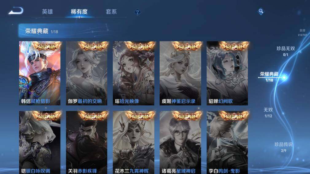 WZ03410241王者荣耀账号详情图12