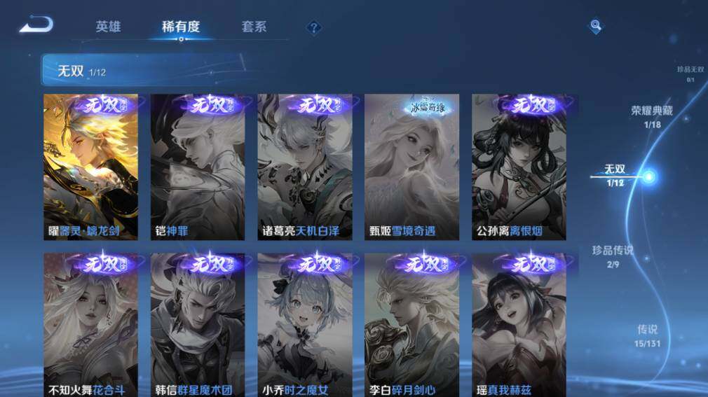 WZ03410241王者荣耀账号详情图13