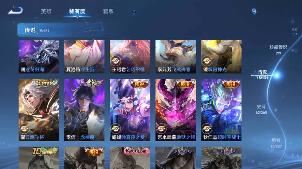 WZ03410241王者荣耀账号详情图16