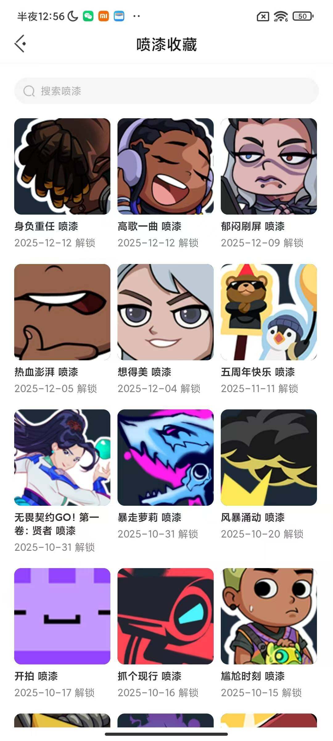 WWQEY330765无畏契约账号详情图6