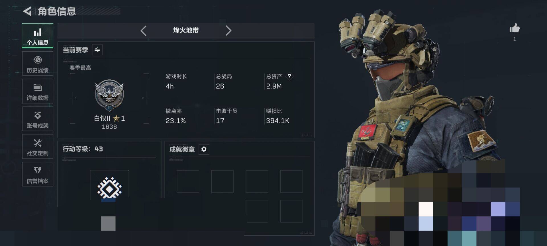 SJZQM395163三角洲行动账号详情图4