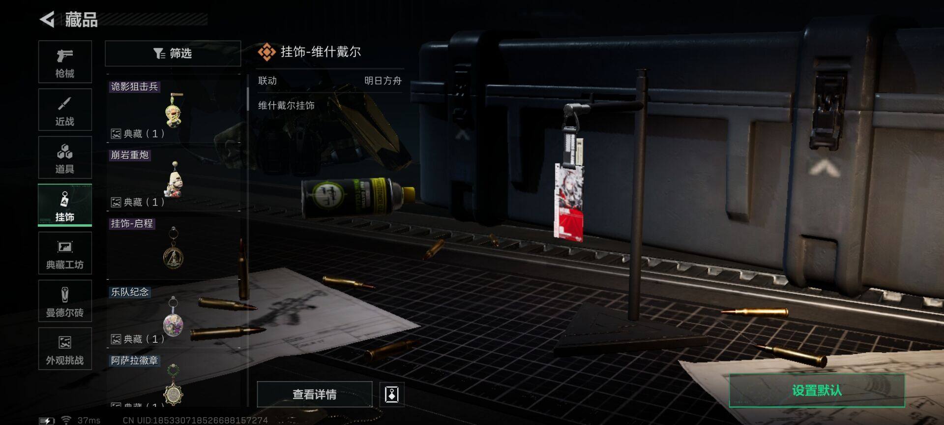 SJZQM395163三角洲行动账号详情图10