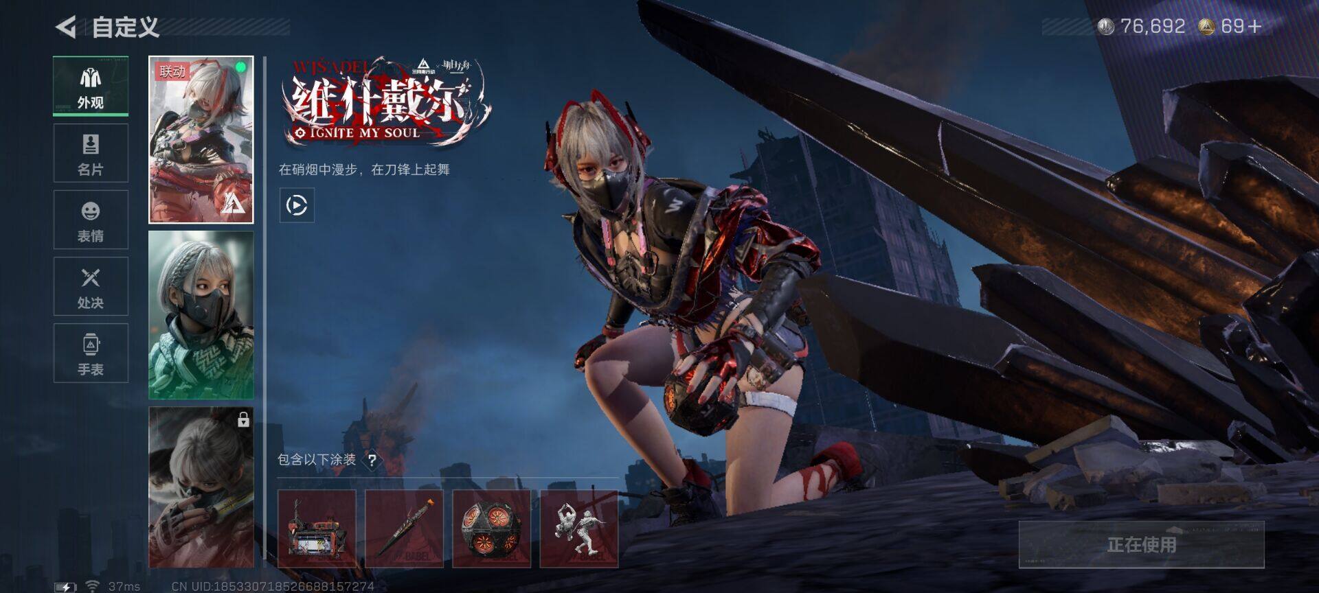 SJZQM395163三角洲行动账号详情图5