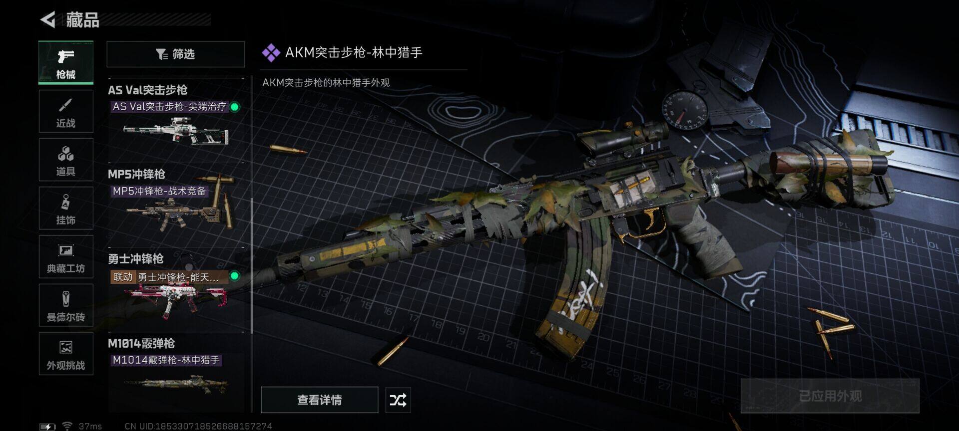 SJZQM395163三角洲行动账号详情图12