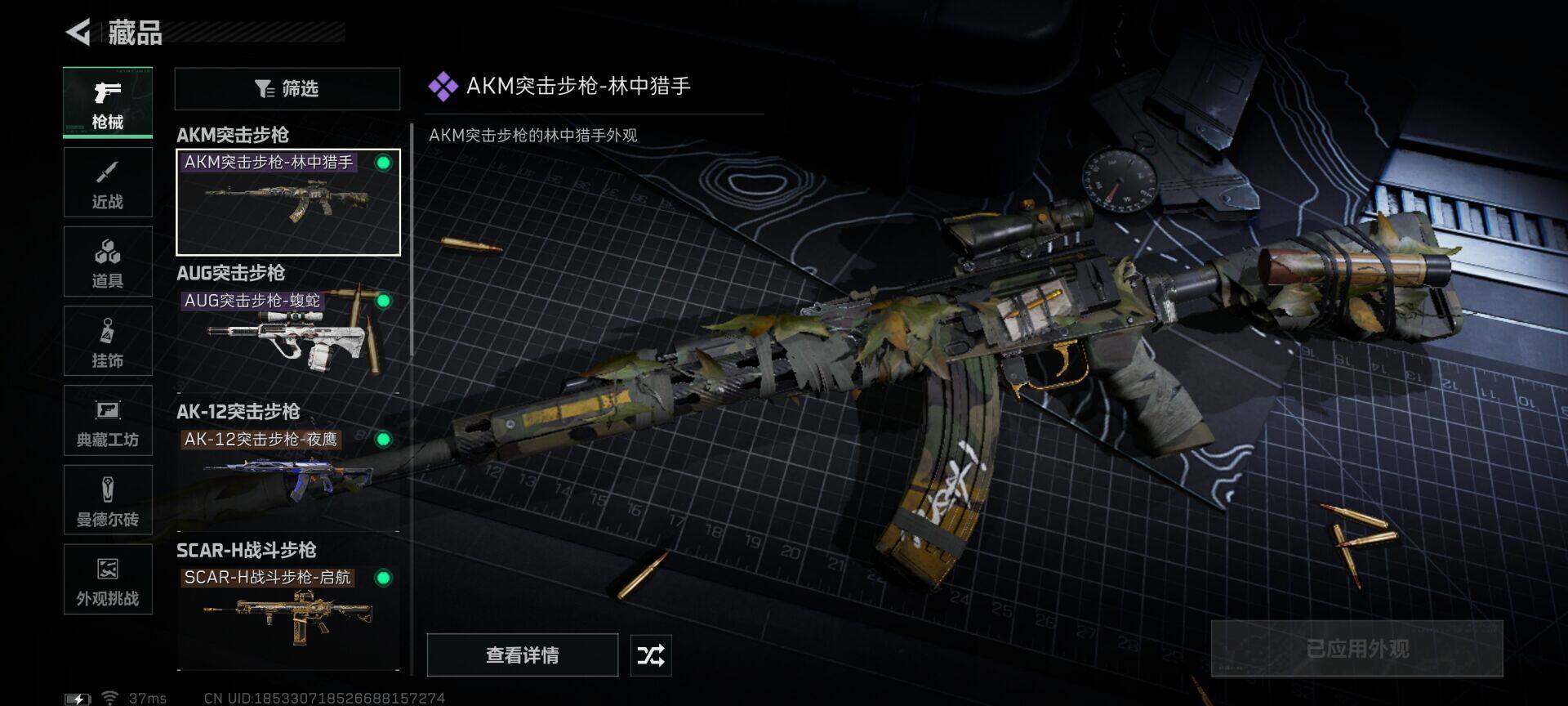 SJZQM395163三角洲行动账号详情图13