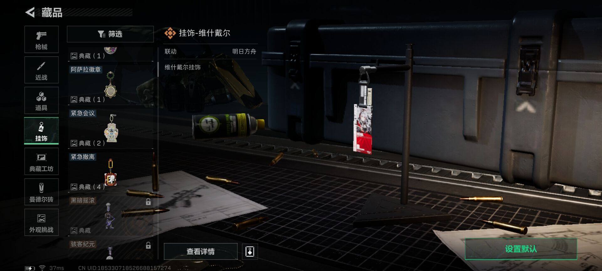 SJZQM395163三角洲行动账号详情图14