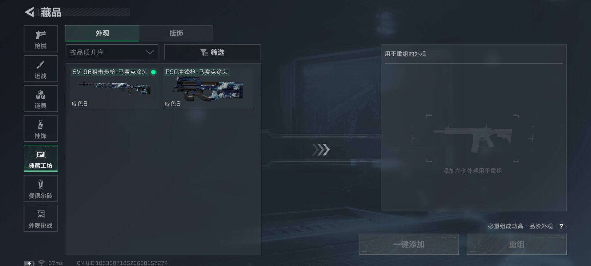 SJZQM395163三角洲行动账号详情图15