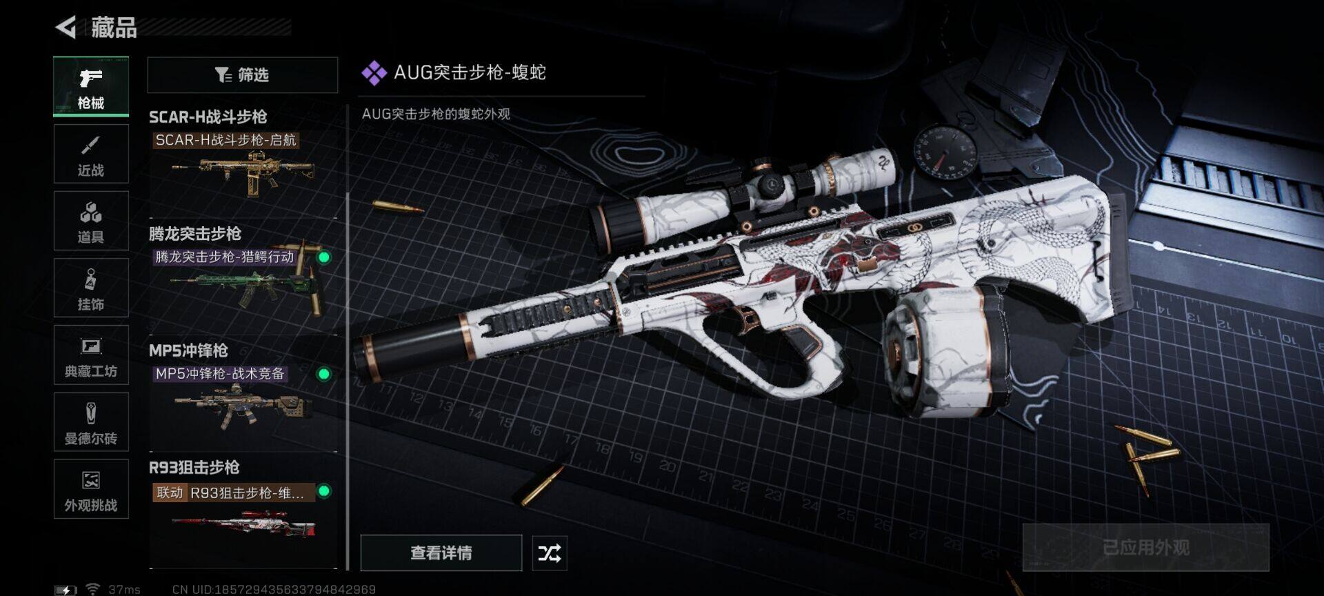 SJZEY395160三角洲行动账号详情图10