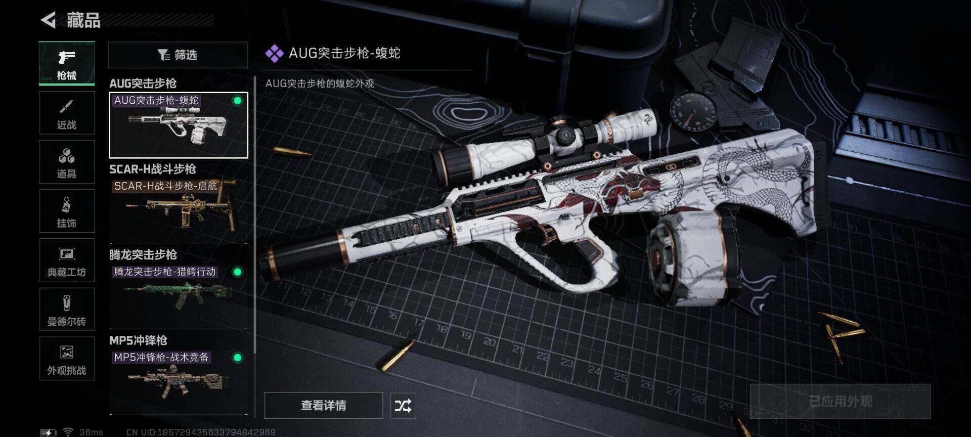 SJZEY395160三角洲行动账号详情图11