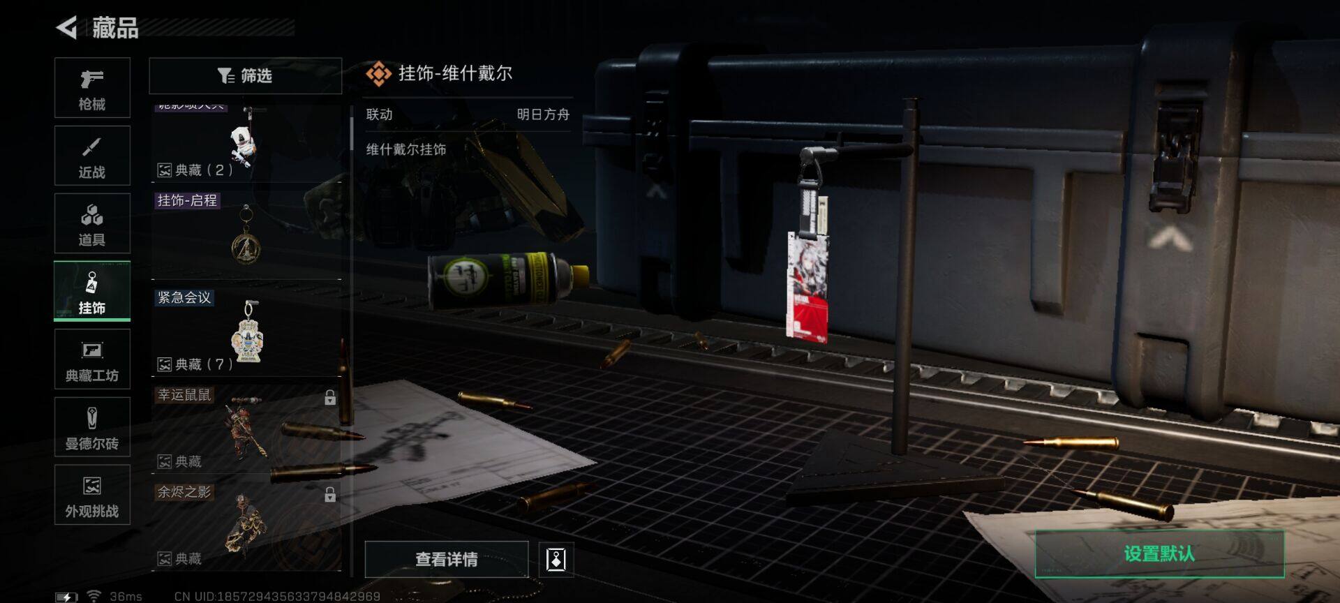 SJZEY395160三角洲行动账号详情图13