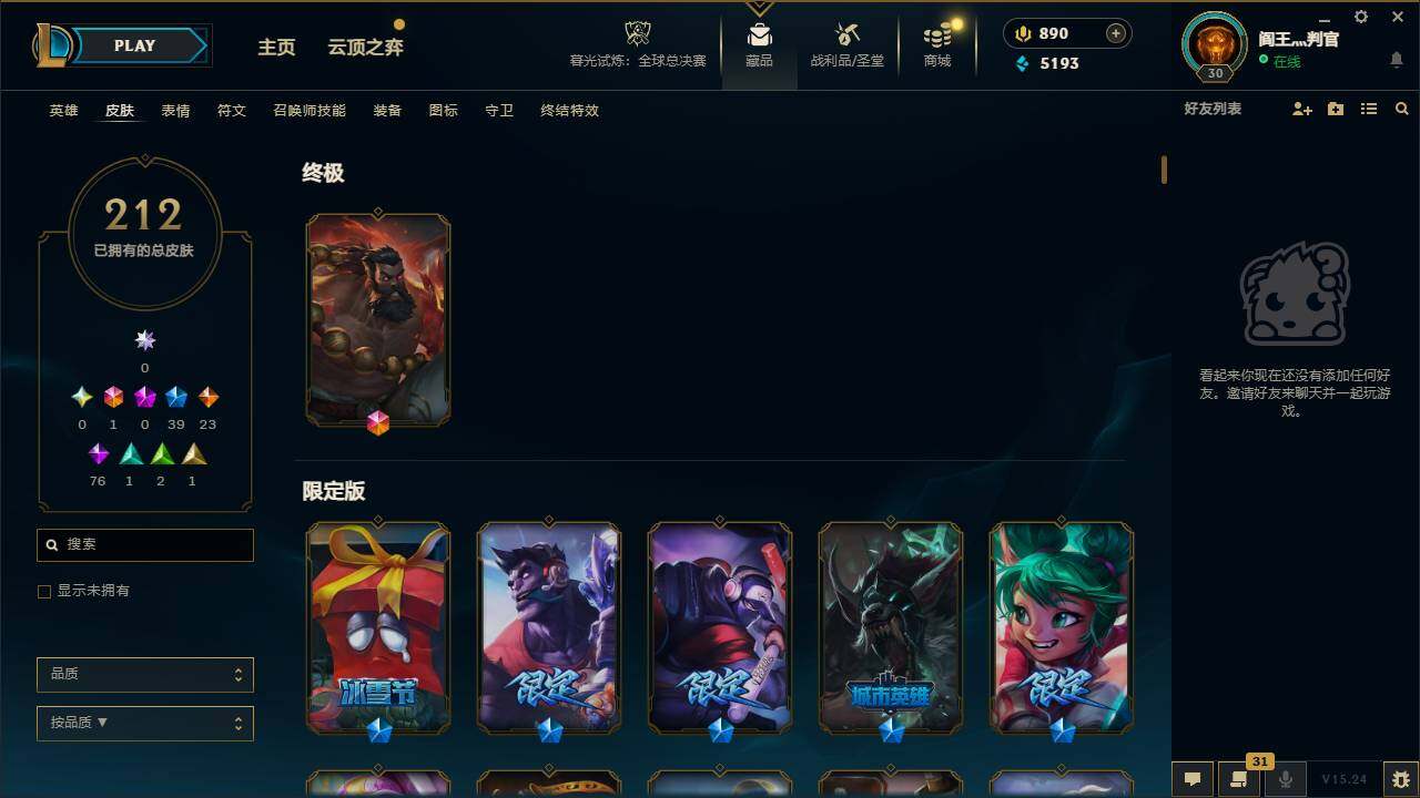 LOLEY322335英雄联盟账号详情图6