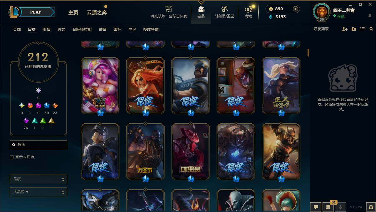 LOLEY322335英雄联盟账号详情图7