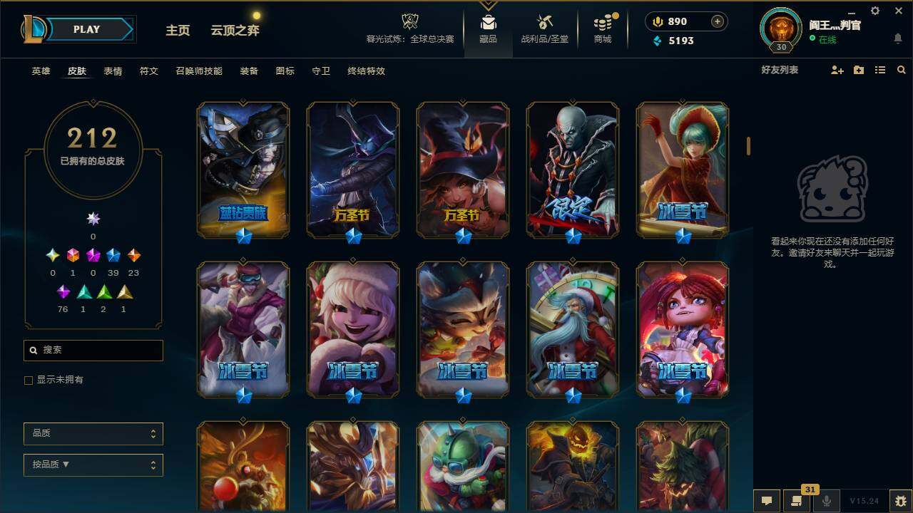 LOLEY322335英雄联盟账号详情图8