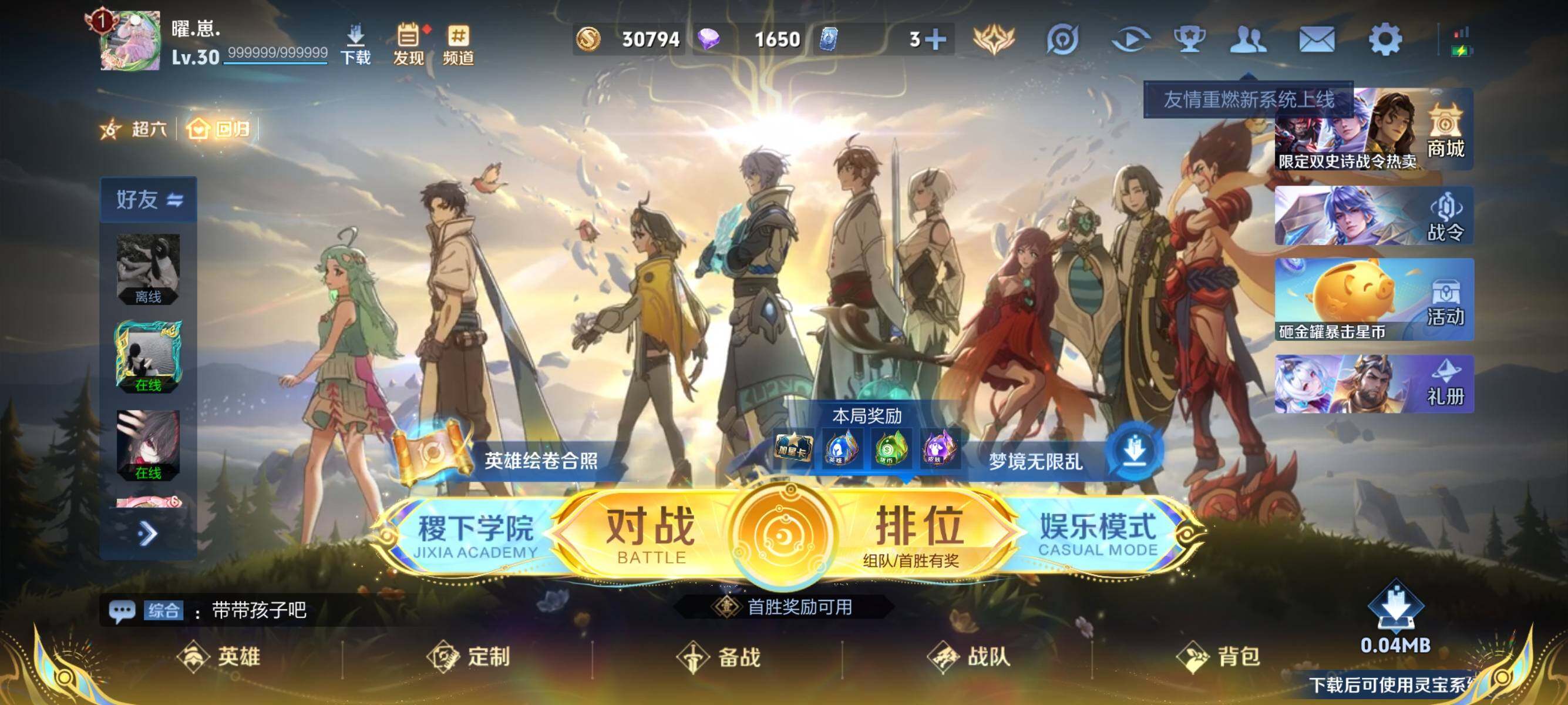 WZJZ3472081王者荣耀账号详情图9 WZJZ3472081王者荣耀账号详情图9