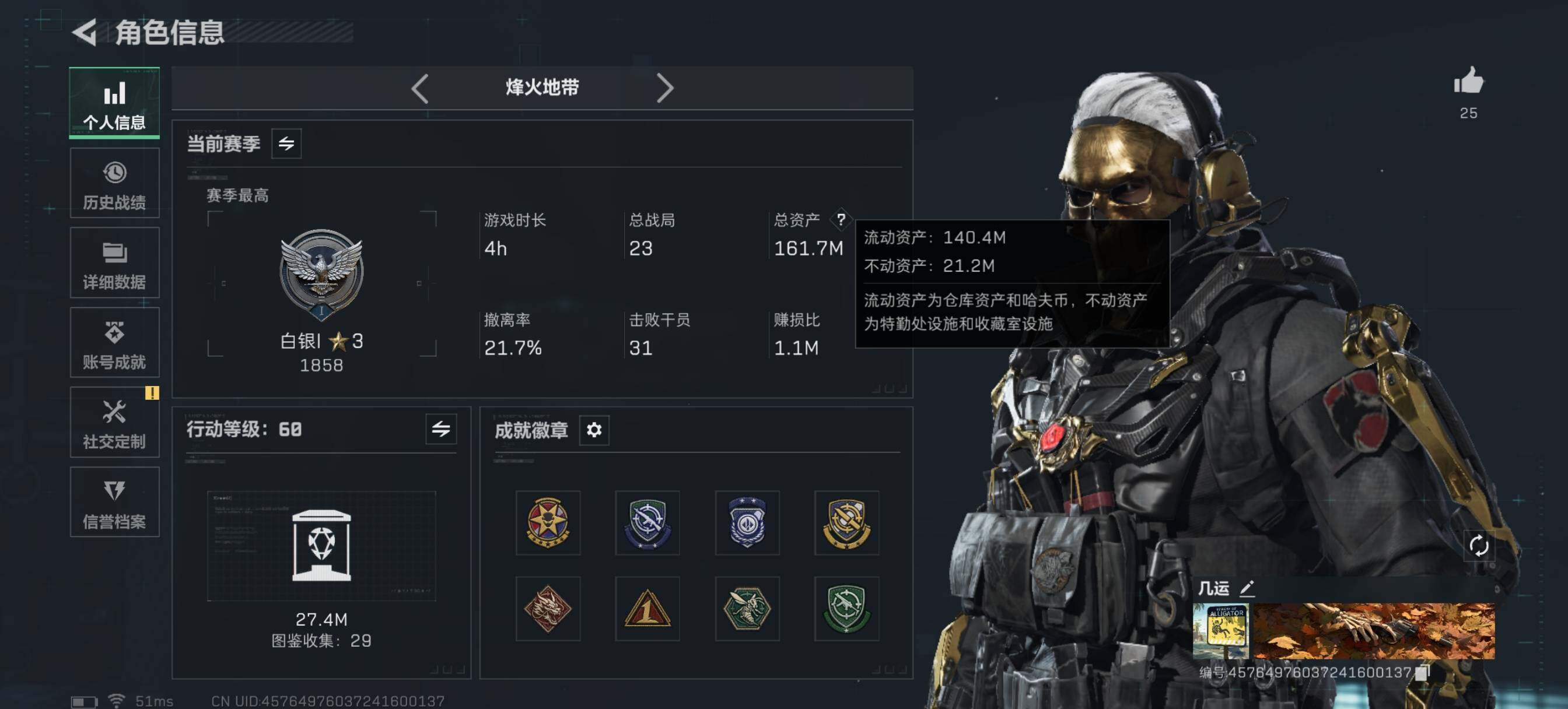 SJZCMW3101341三角洲行动账号详情图9 SJZCMW3101341三角洲行动账号详情图9