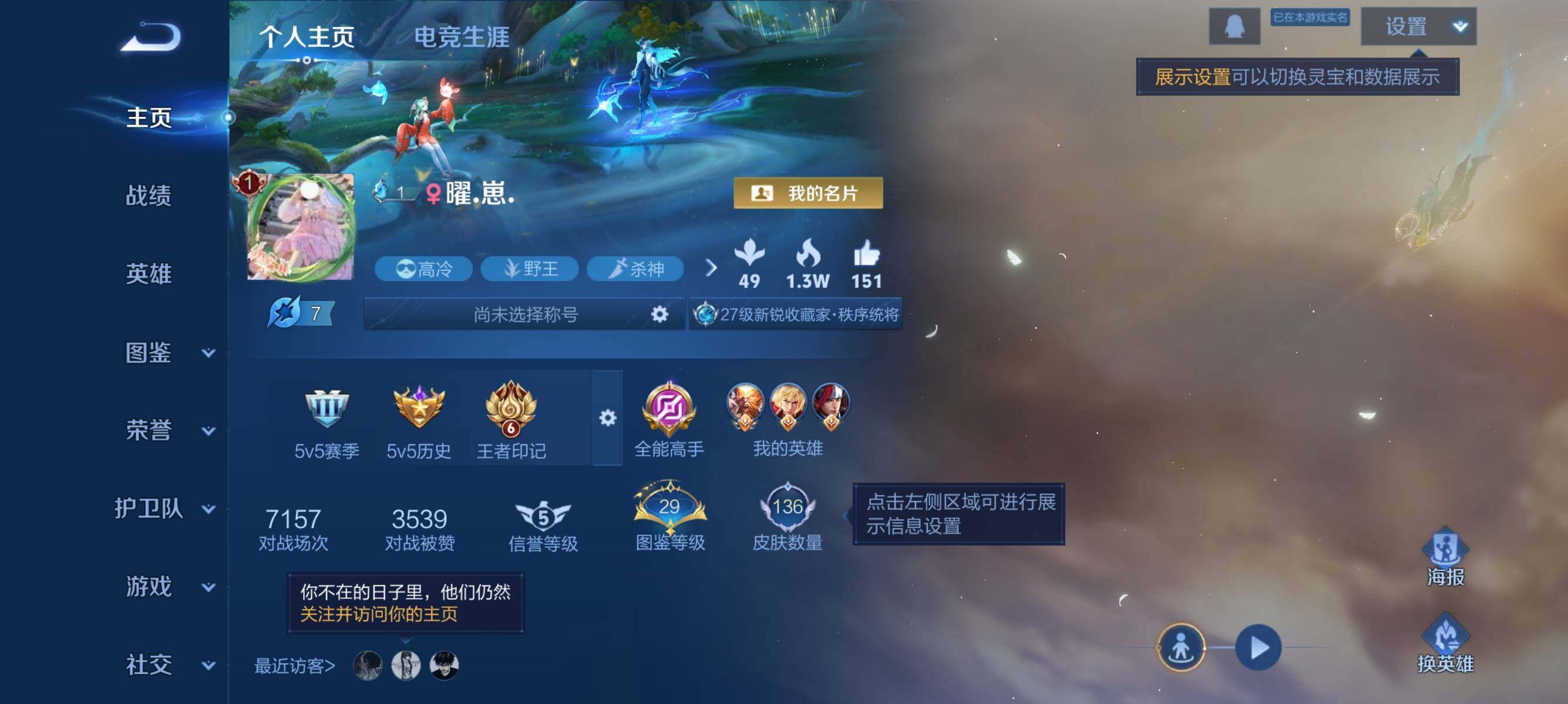 WZJZ3472081王者荣耀账号详情图6 WZJZ3472081王者荣耀账号详情图6