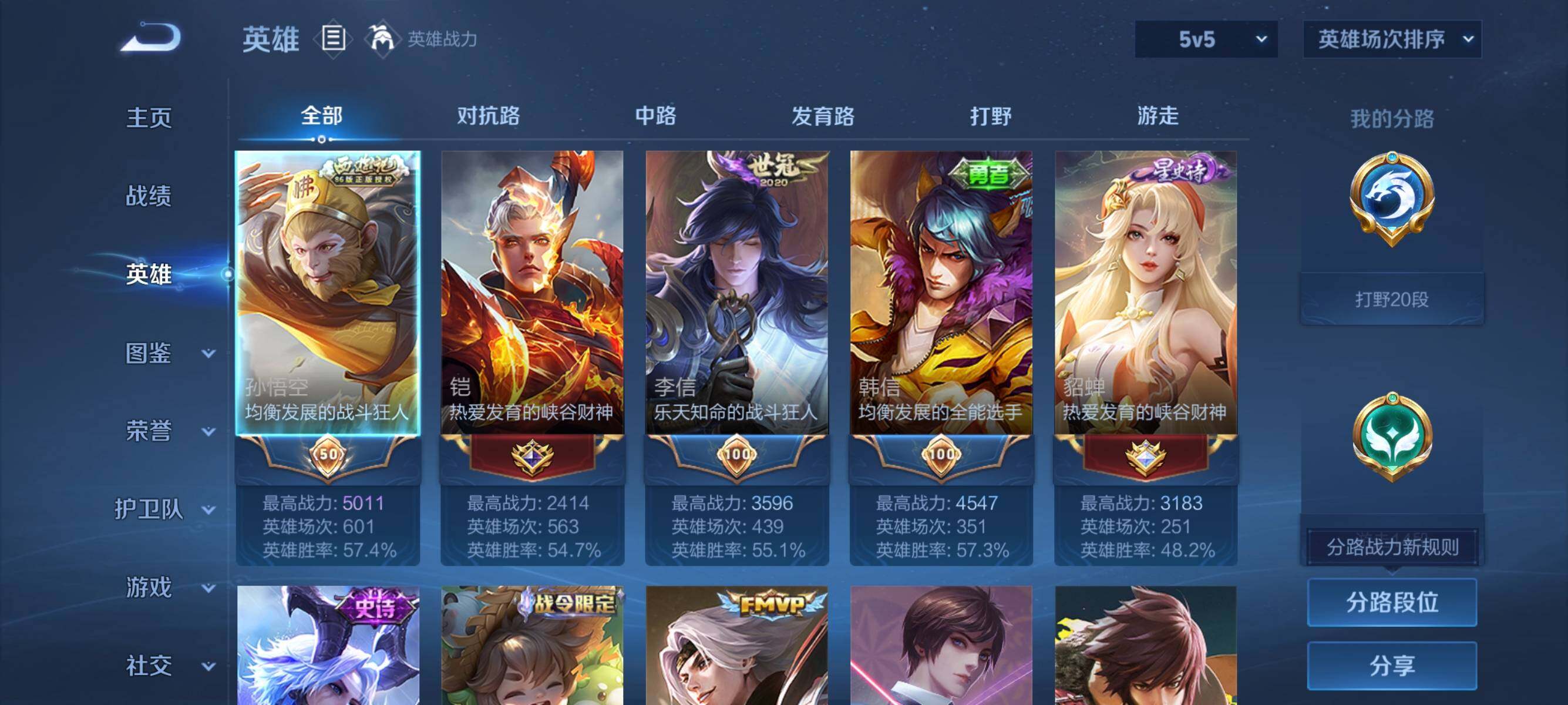 WZJZ3472081王者荣耀账号详情图7 WZJZ3472081王者荣耀账号详情图7