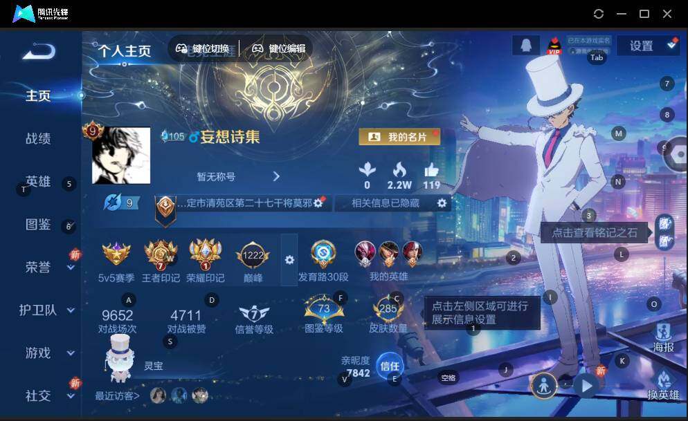 WZLE3465883王者荣耀账号详情图7