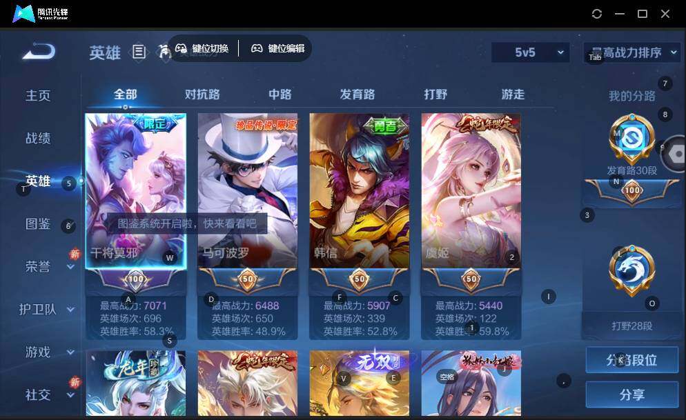 WZLE3465883王者荣耀账号详情图8