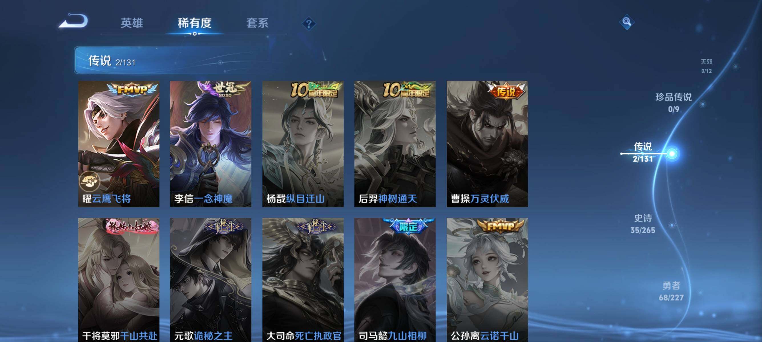 WZJZ3472081王者荣耀账号详情图11 WZJZ3472081王者荣耀账号详情图11