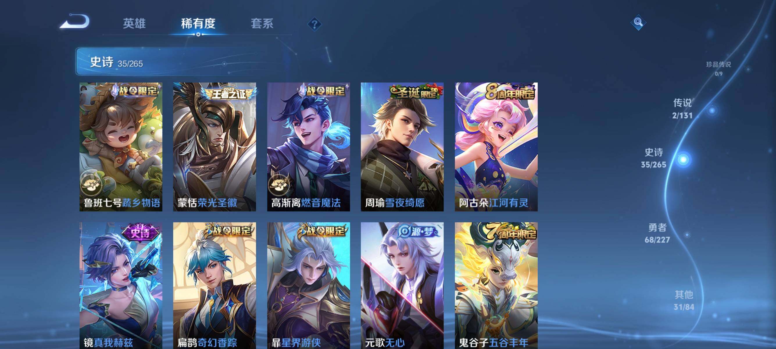 WZJZ3472081王者荣耀账号详情图12 WZJZ3472081王者荣耀账号详情图12