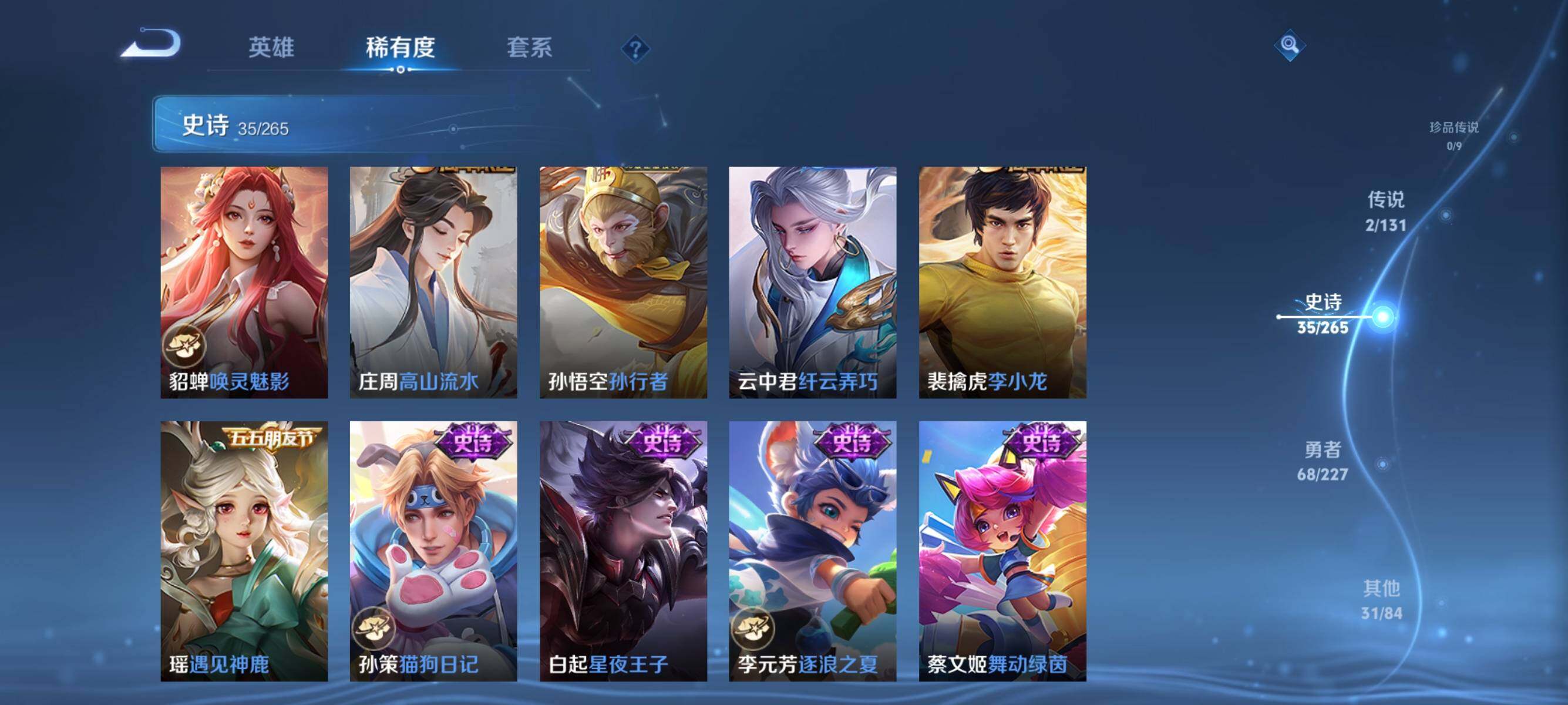 WZJZ3472081王者荣耀账号详情图13 WZJZ3472081王者荣耀账号详情图13