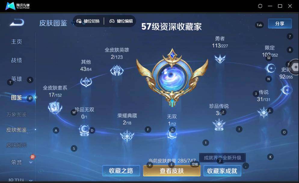 WZLE3465883王者荣耀账号详情图11