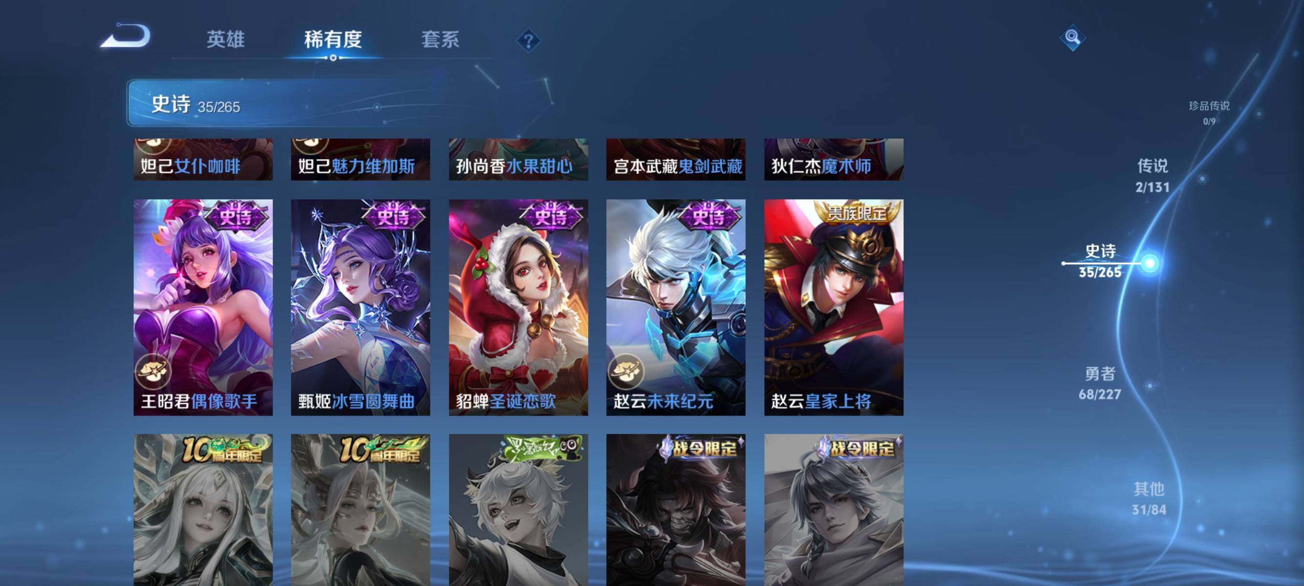 WZJZ3472081王者荣耀账号详情图16 WZJZ3472081王者荣耀账号详情图16