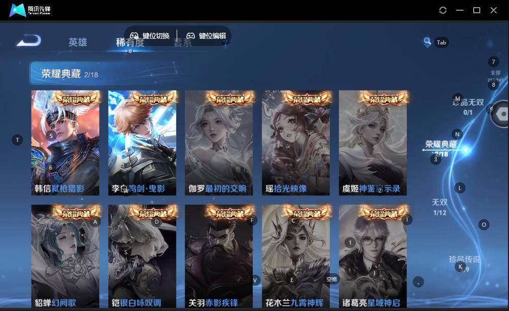 WZLE3465883王者荣耀账号详情图12