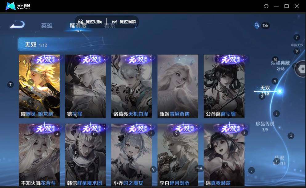 WZLE3465883王者荣耀账号详情图13