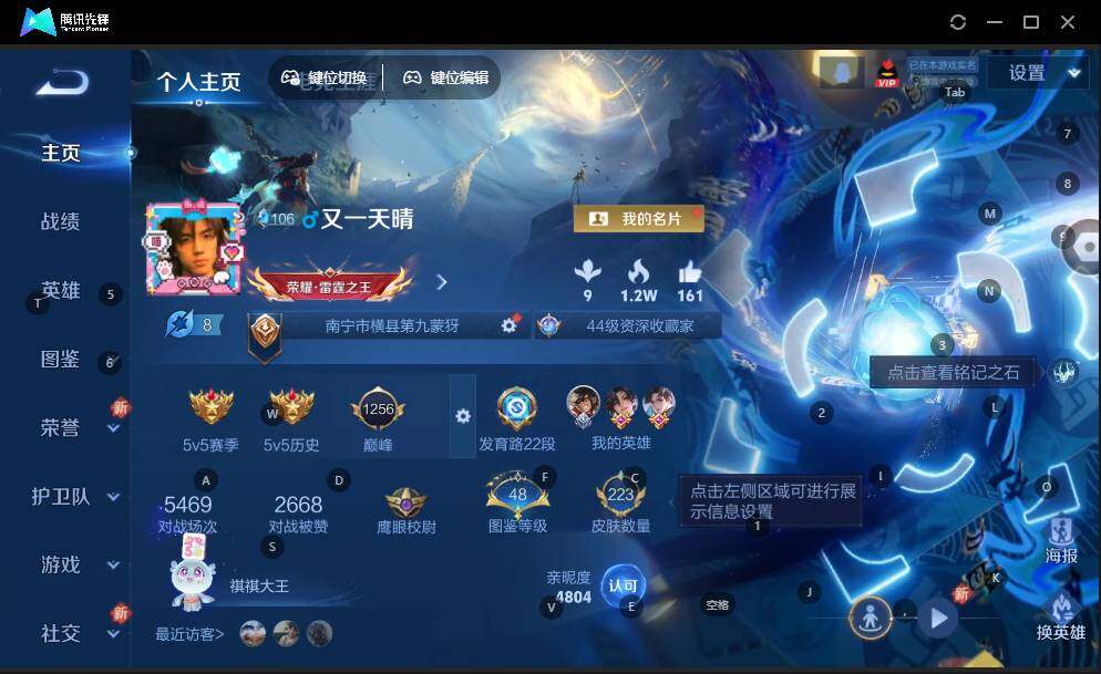 WZLE3465885王者荣耀账号详情图6