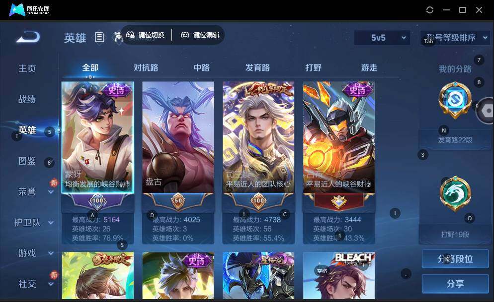 WZLE3465885王者荣耀账号详情图7