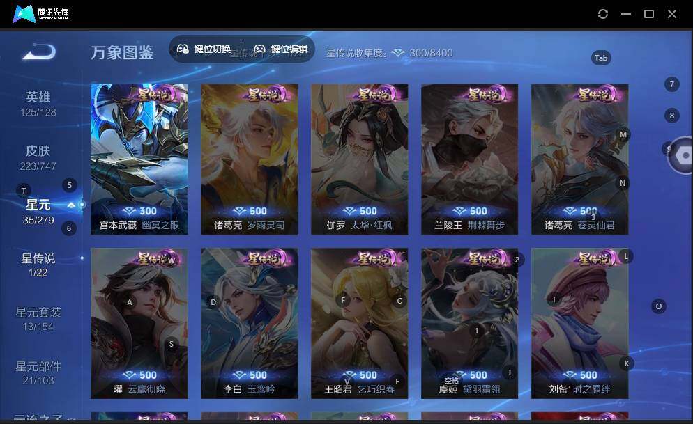 WZLE3465885王者荣耀账号详情图9