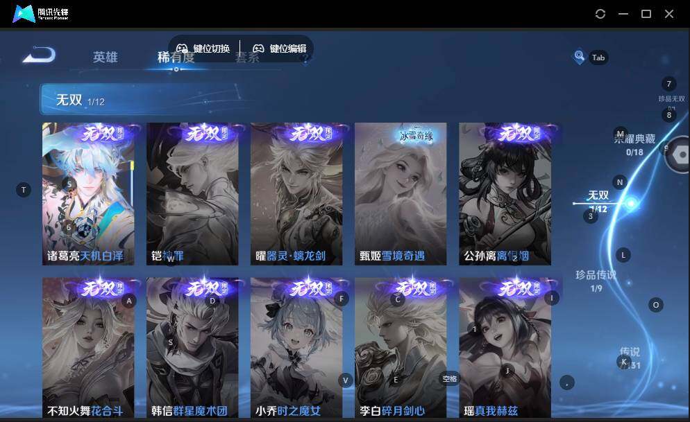 WZLE3465885王者荣耀账号详情图11