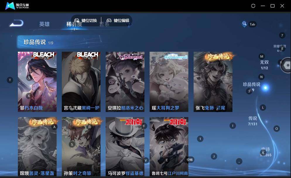 WZLE3465885王者荣耀账号详情图12