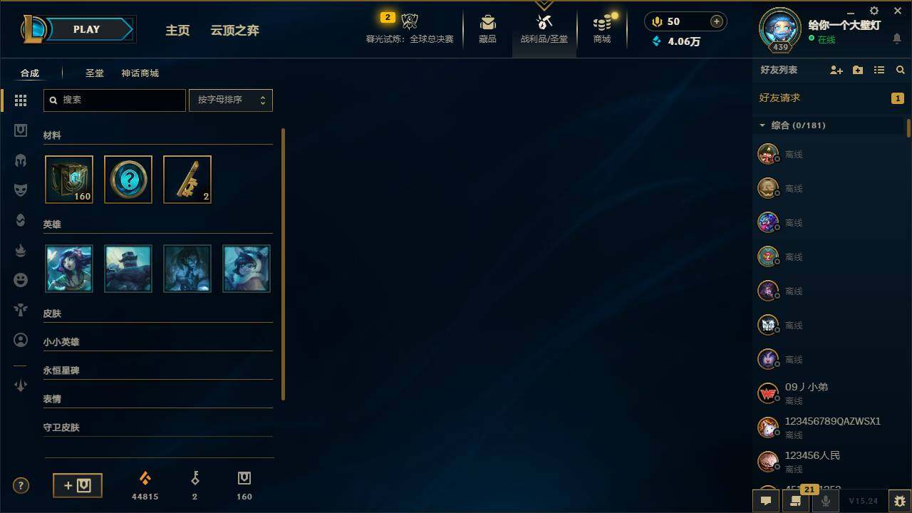 LOLEY322299英雄联盟账号详情图6