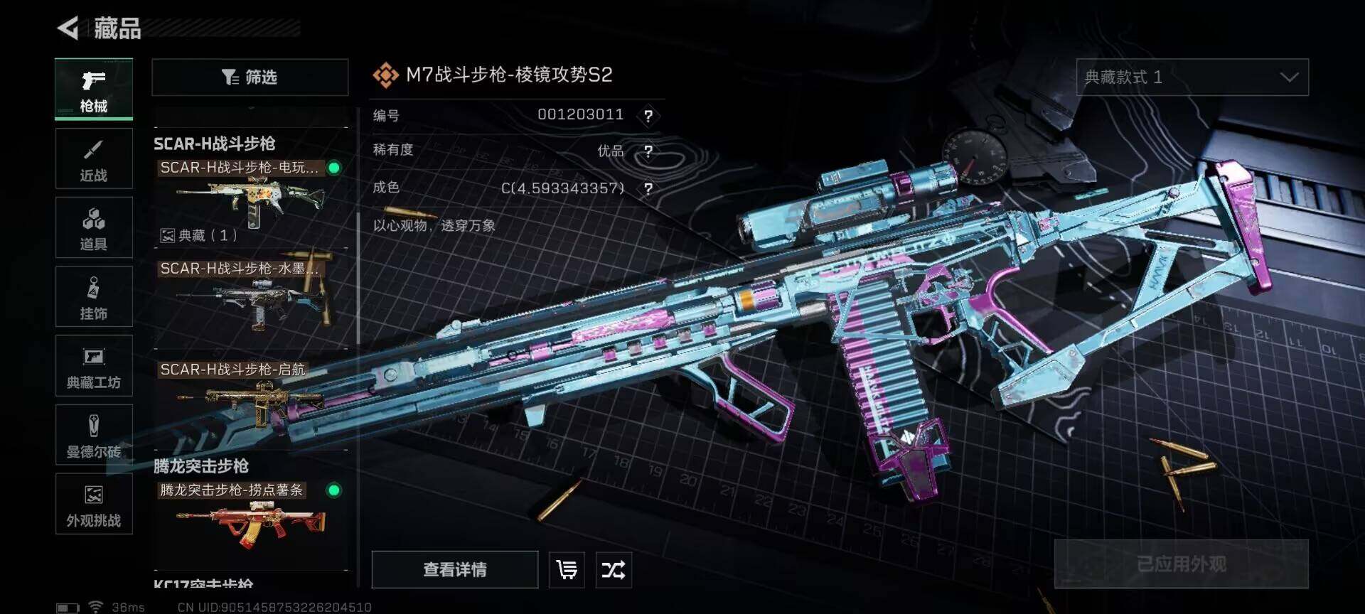 SJZCMW394778三角洲行动账号详情图5