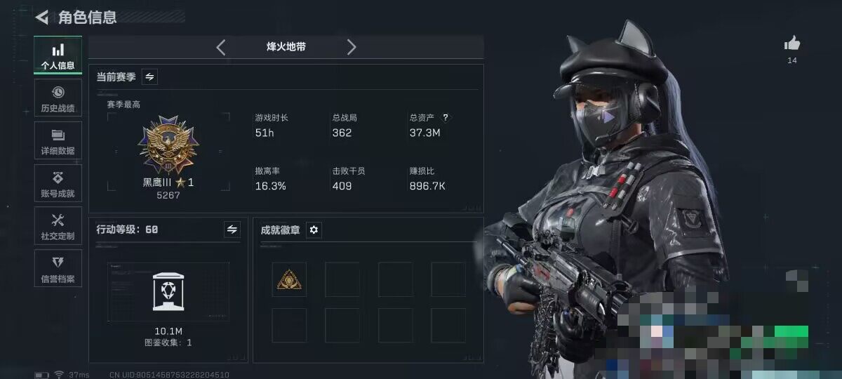 SJZCMW394778三角洲行动账号详情图4