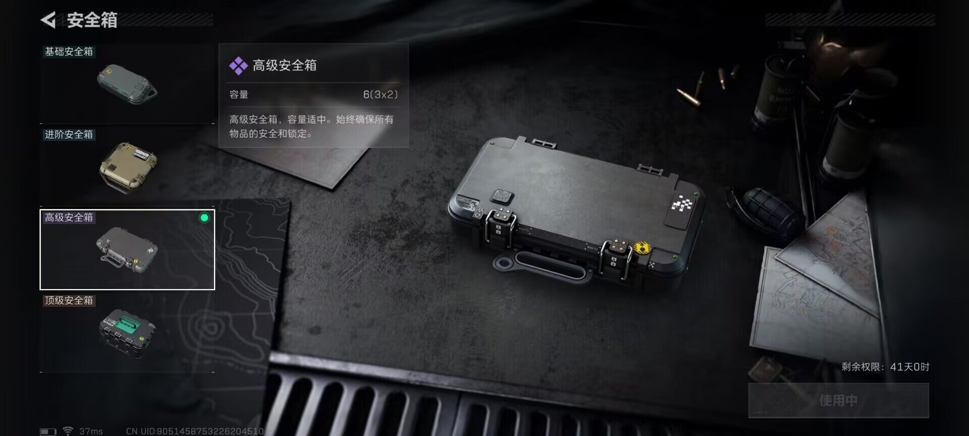 SJZCMW394778三角洲行动账号详情图7