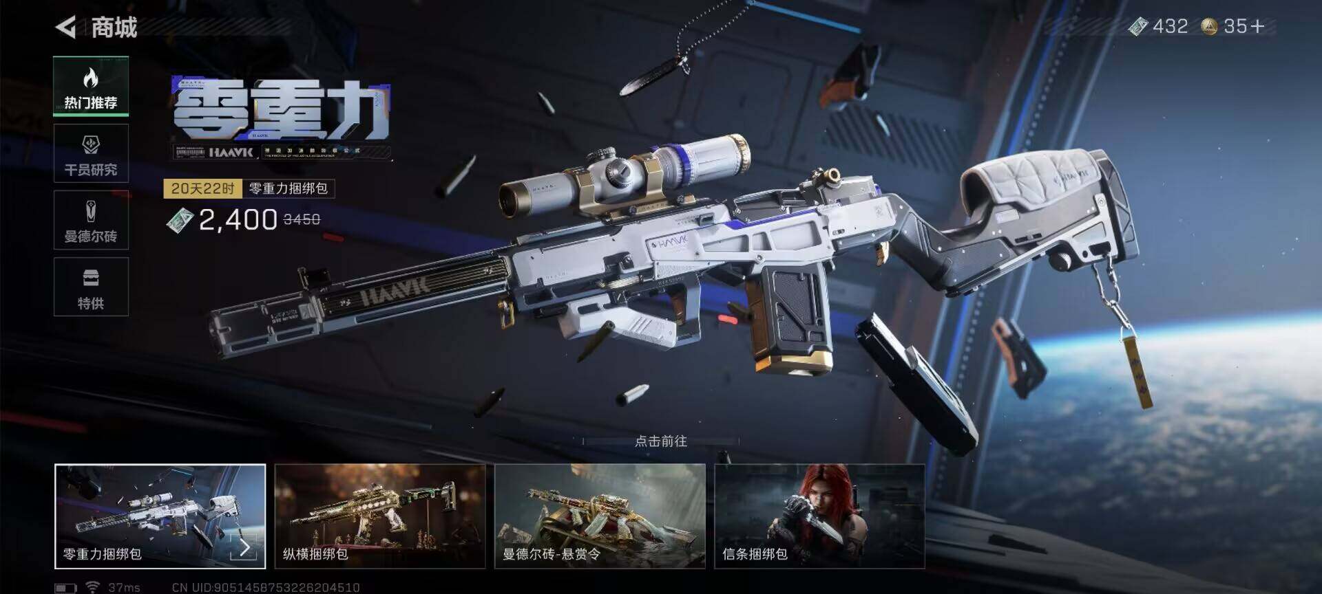 SJZCMW394778三角洲行动账号详情图11