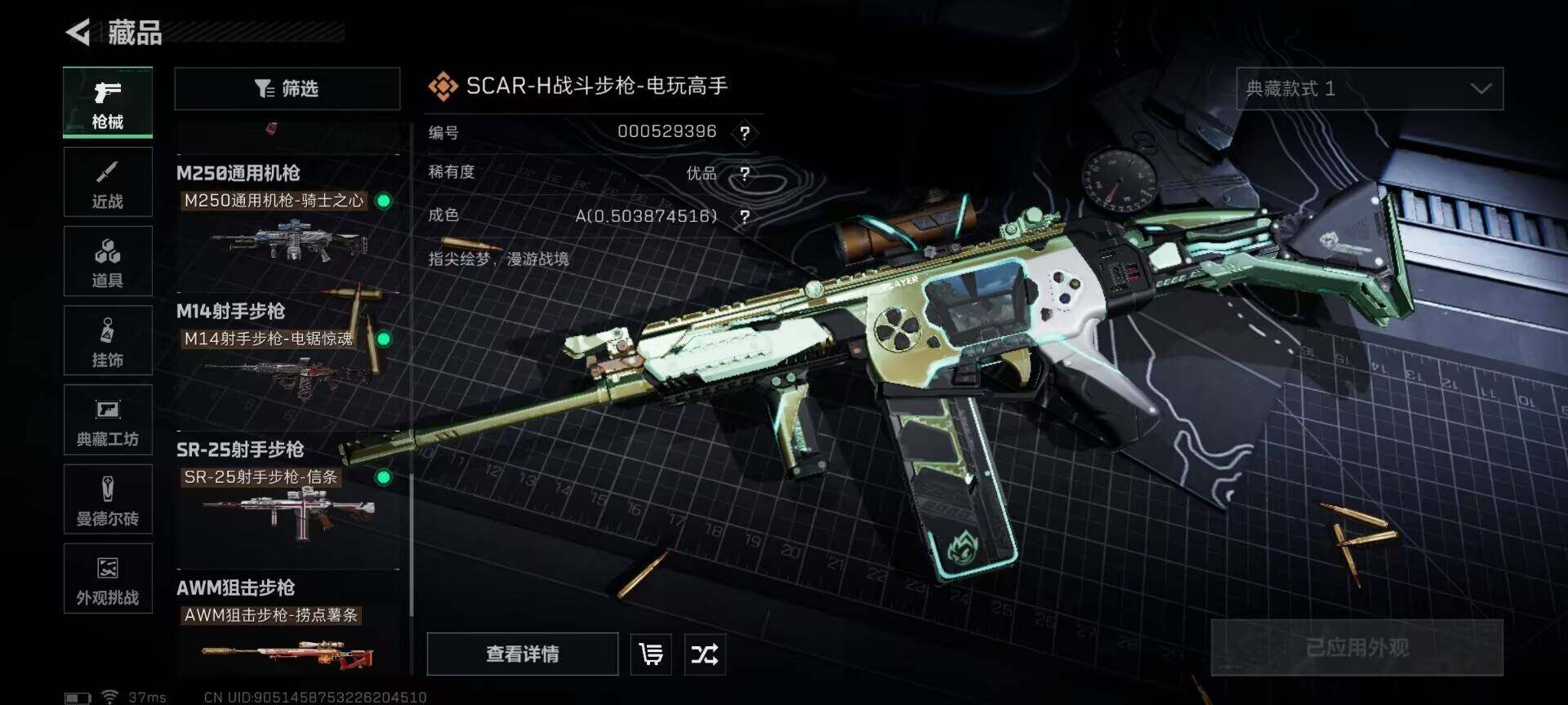 SJZCMW394778三角洲行动账号详情图13