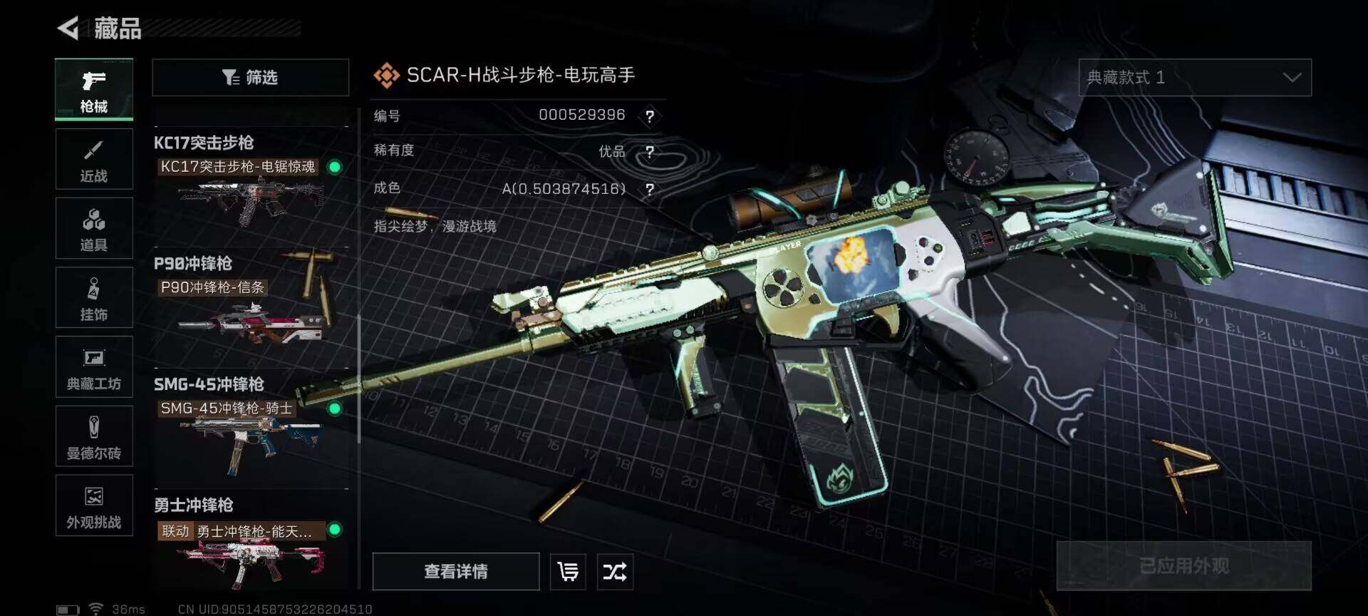 SJZCMW394778三角洲行动账号详情图15