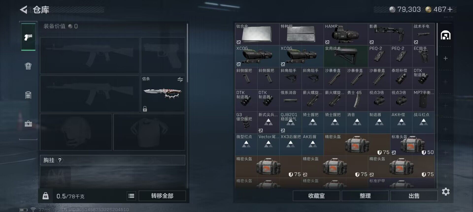 SJZCMW394778三角洲行动账号详情图16